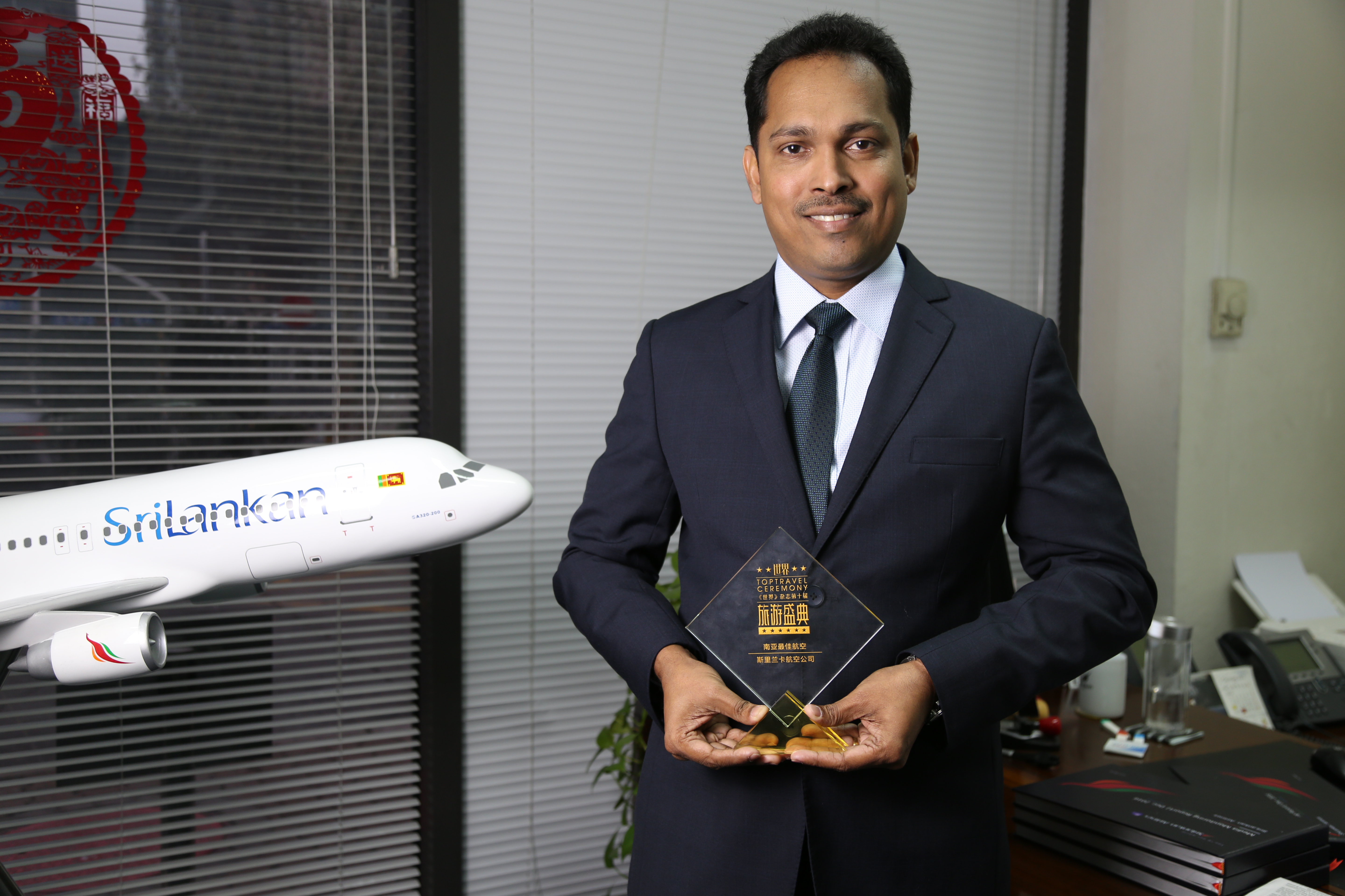 SriLankan Airlines Country Manager China Mr. V. Ravindran with the award.